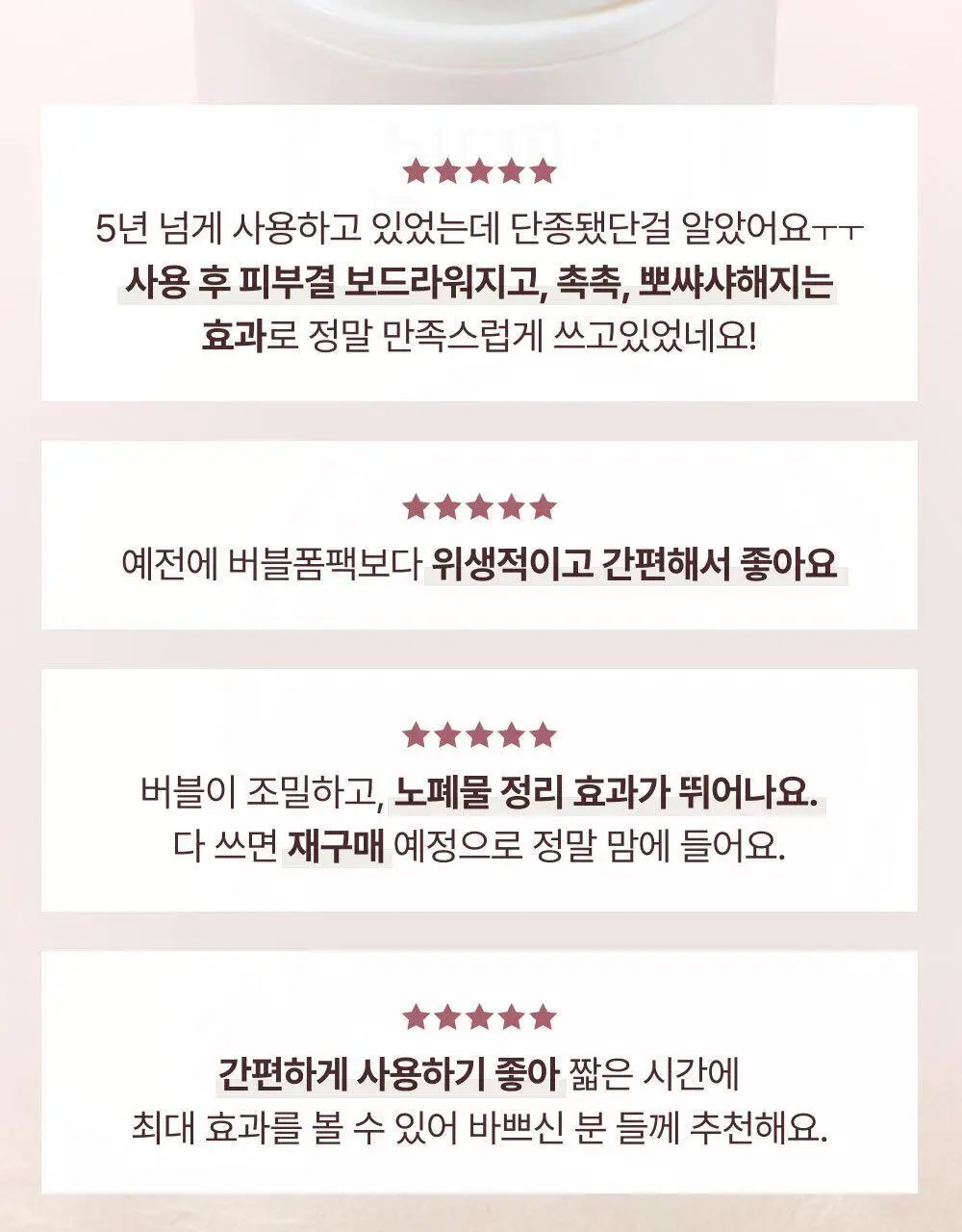 [모공딥톡스] 숨37 마이크로액티브 핑크비타민 버블톡스 마스크팩/그린비타민 버블톡스 팩클렌저 마스크 100ml 상세페이지 14